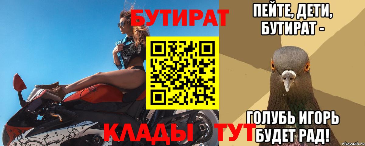 БУТИРАТ оксана Орехово-Зуево
