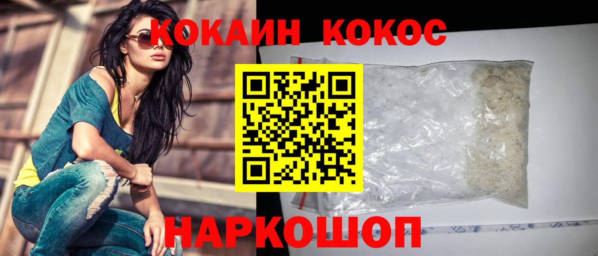 КОКАИН VHQ  Кокаин Боливия  Орехово-Зуево  купить закладку  Вход с VPN 