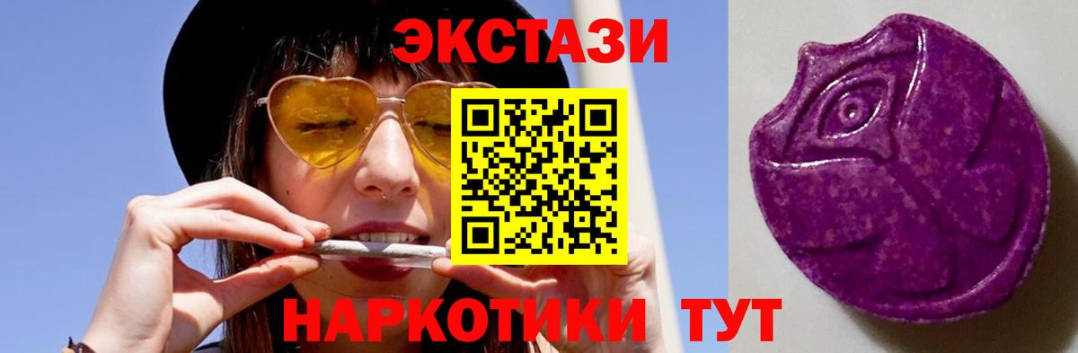 ЭКСТАЗИ 99% Орехово-Зуево