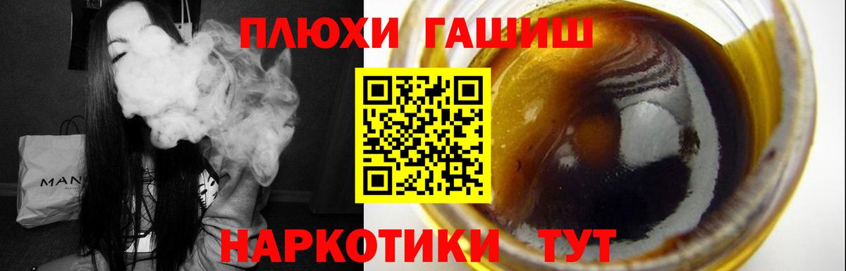 ГАШ VHQ Орехово-Зуево