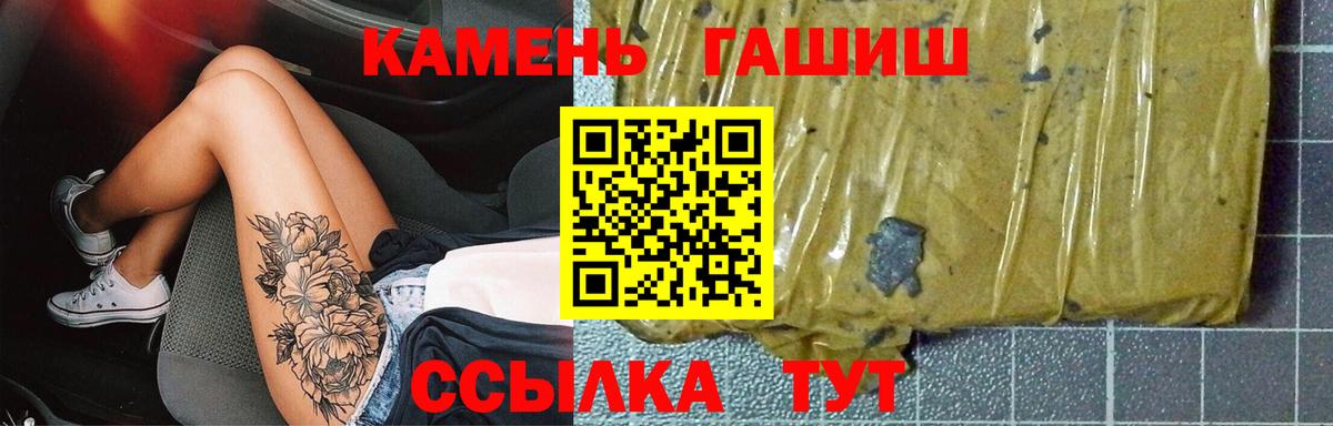 Гашиш индика сатива  ГАШ  Орехово-Зуево  ГАШИШ Premium  Вход с VPN 