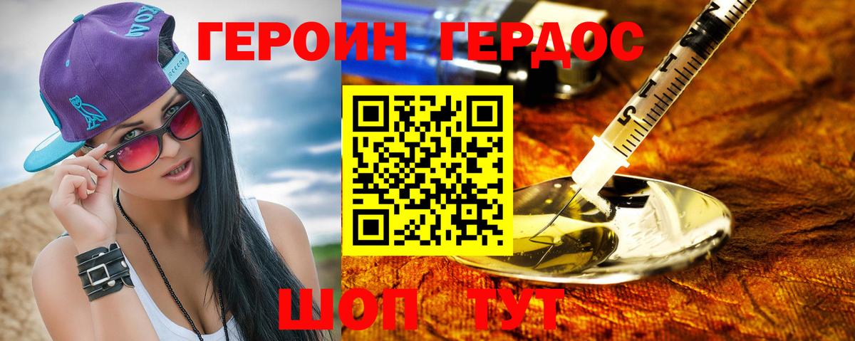 Героин  Вход с VPN  Орехово-Зуево  Героин афганец 