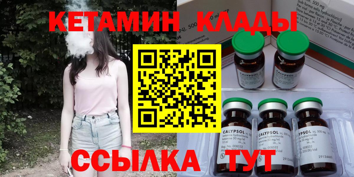 Кетамин ketamine Орехово-Зуево