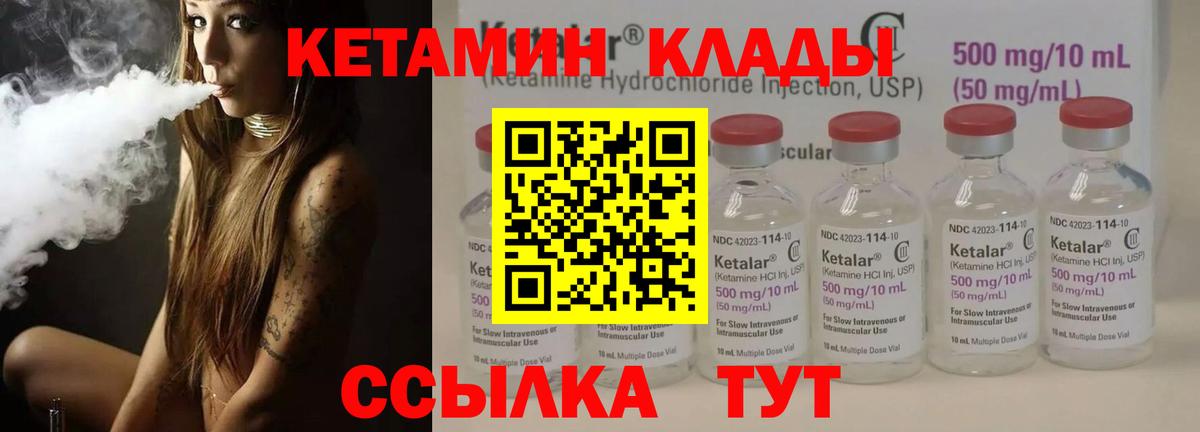 КЕТАМИН ketamine  Кетамин ketamine  Вход с VPN  Орехово-Зуево 