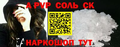 тгк Сланцы