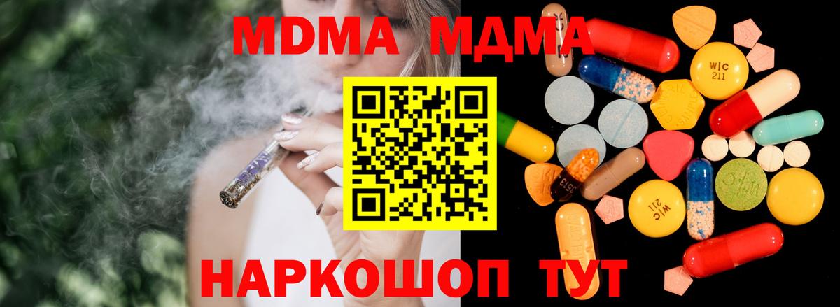Орехово-Зуево  МДМА кристаллы  МДМА молли  Вход с VPN 