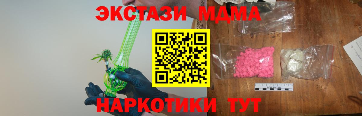 МДМА кристаллы Орехово-Зуево