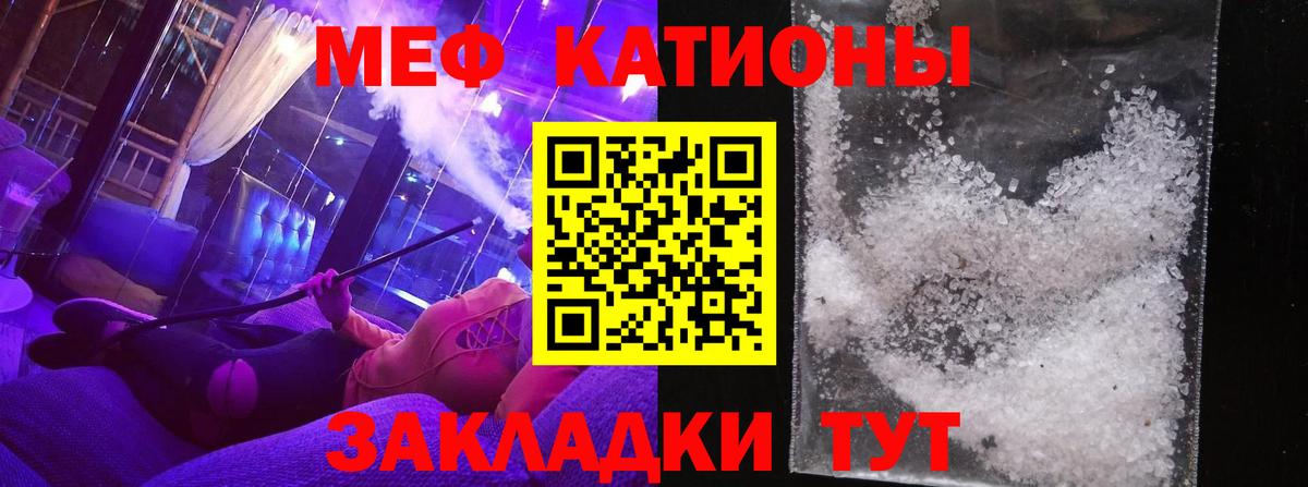 Меф мука Орехово-Зуево