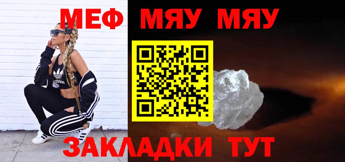 МЕФ  Мефедрон mephedrone  Вход с VPN  Орехово-Зуево  МЯУ-МЯУ VHQ  Меф 