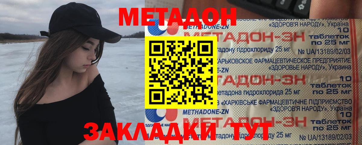 МЕТАДОН VHQ Орехово-Зуево
