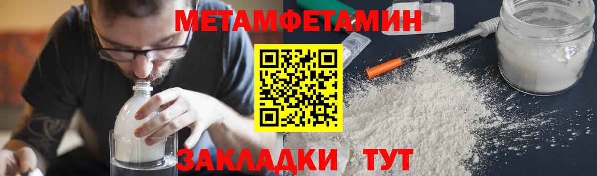 МЕТАМФЕТАМИН винт  МЕТАМФЕТАМИН винт  Вход с VPN  Орехово-Зуево 