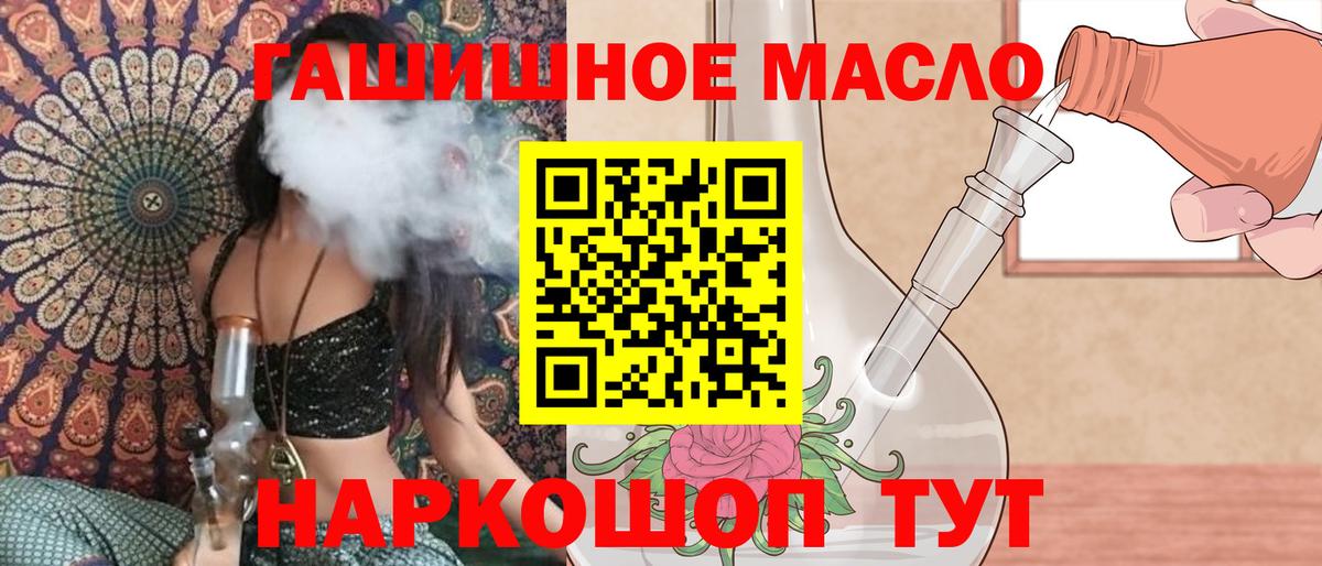 Дистиллят ТГК вейп  ТГК THC oil  Вход с VPN  Орехово-Зуево 