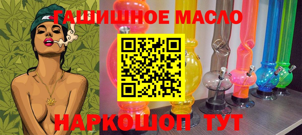 Дистиллят ТГК концентрат Орехово-Зуево
