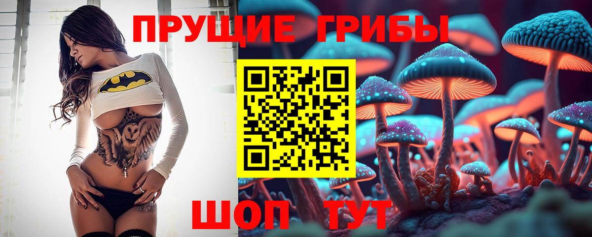 Галлюциногенные грибы MAGIC MUSHROOMS Орехово-Зуево